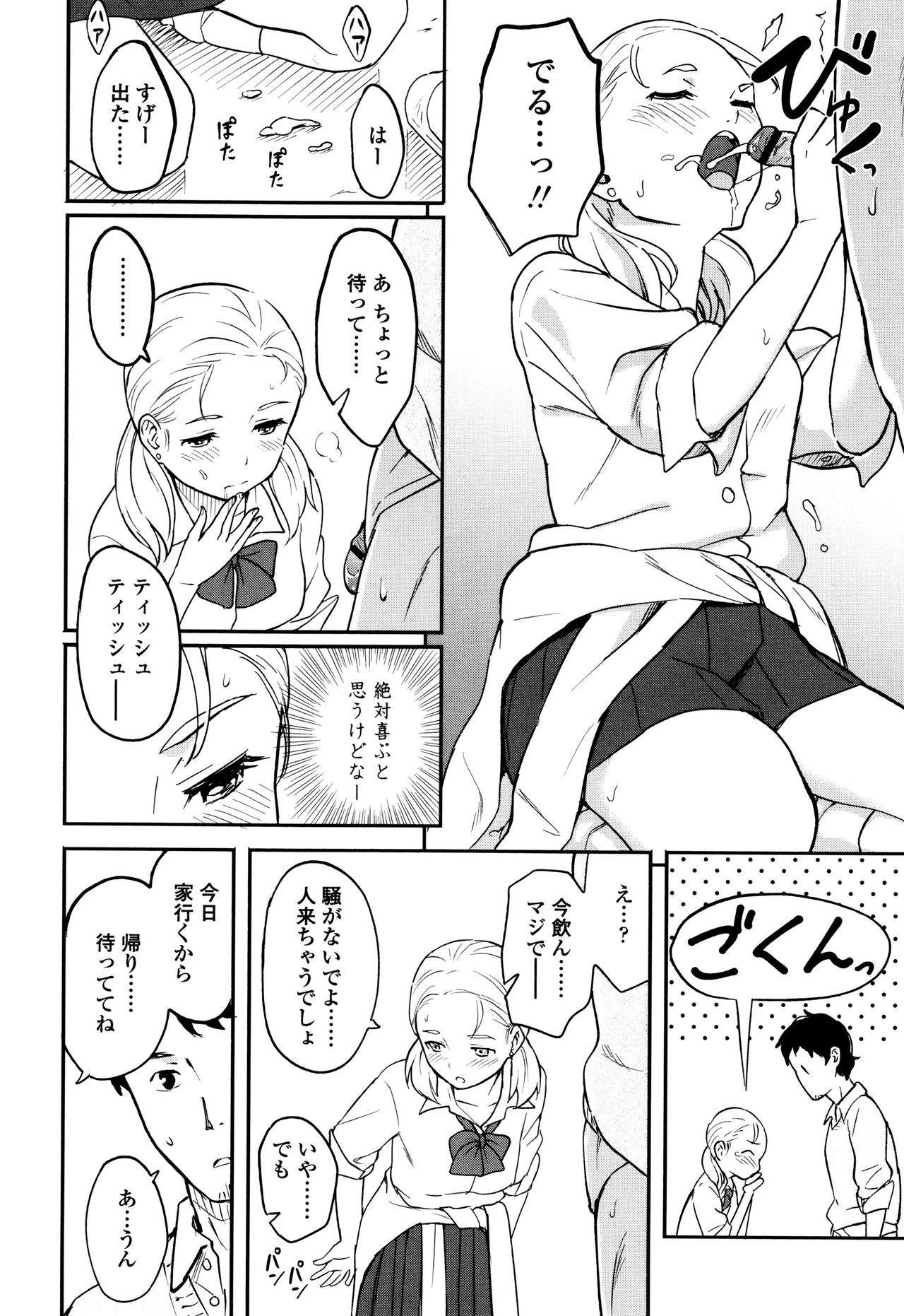 [柴崎ショージ] とくべつな毎日 + 8P小冊子