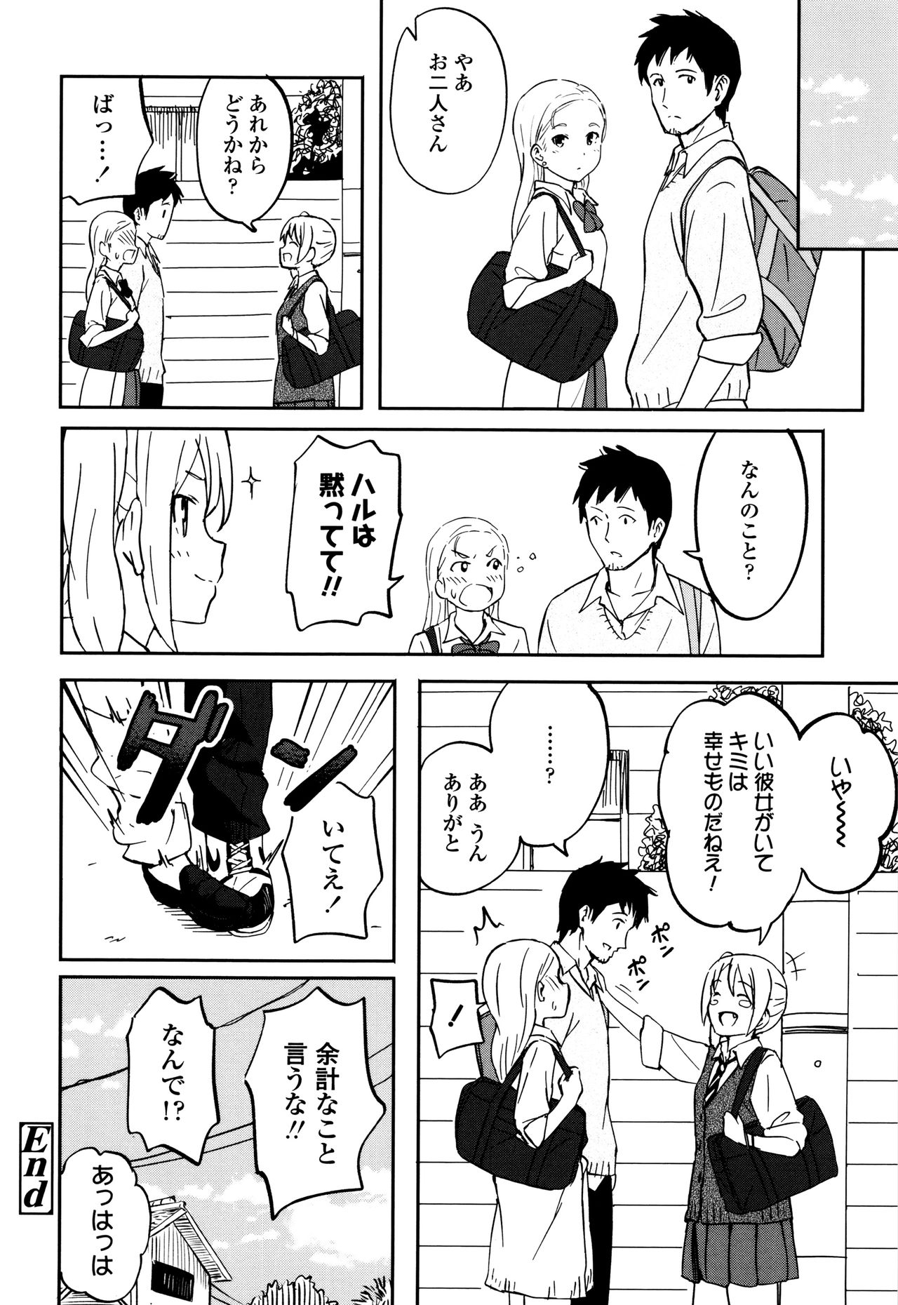 [柴崎ショージ] とくべつな毎日 + 8P小冊子