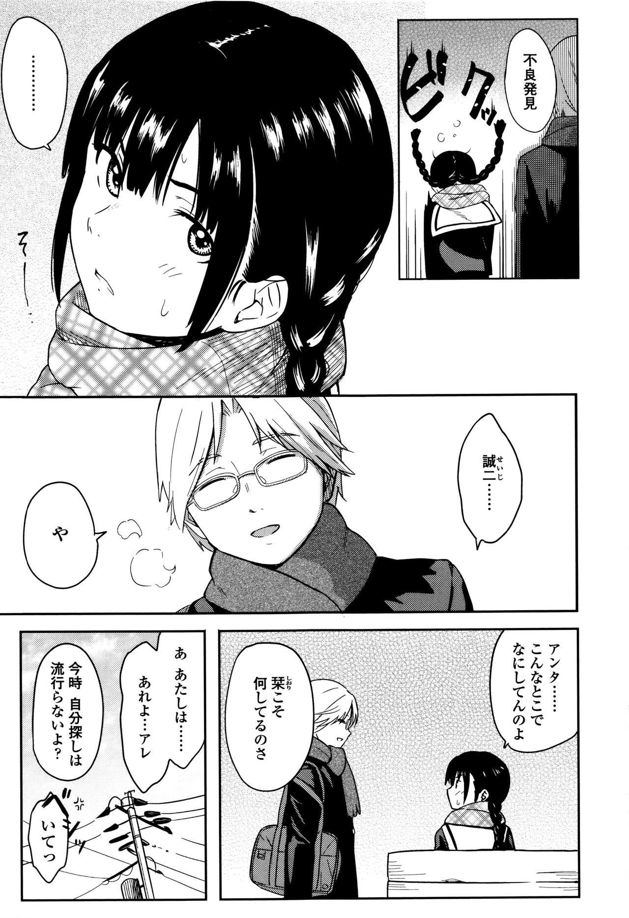 [柴崎ショージ] とくべつな毎日 + 8P小冊子