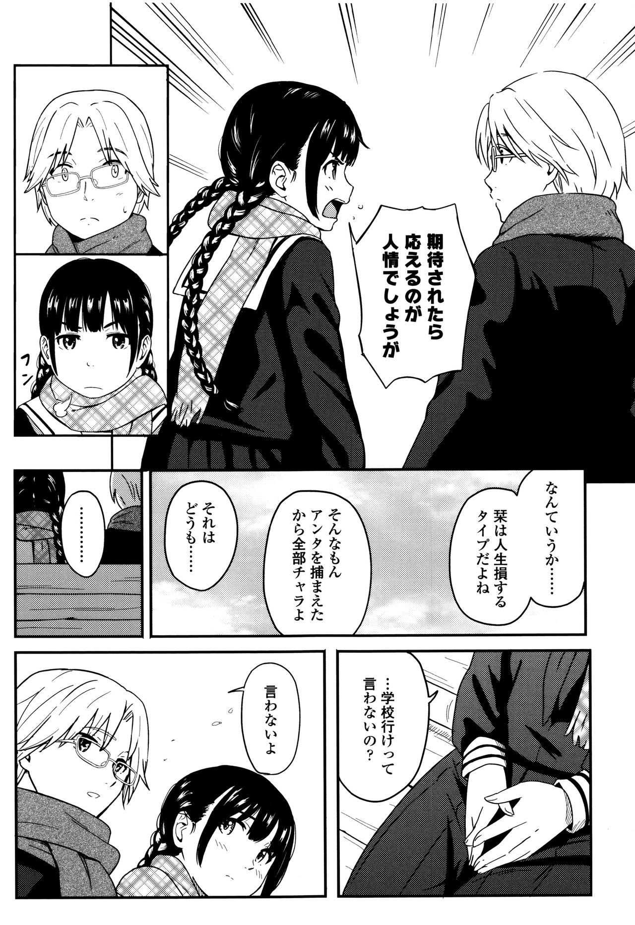 [柴崎ショージ] とくべつな毎日 + 8P小冊子