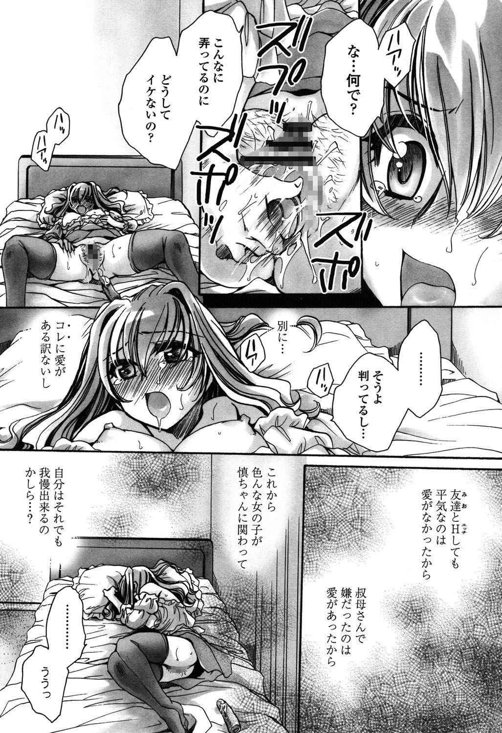 [天月るり] 弟ちゃん狂想曲 [DL版]