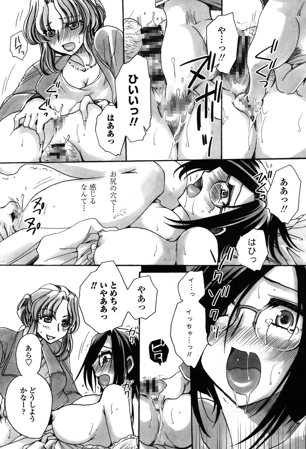 [天月るり] 弟ちゃん狂想曲 [DL版]