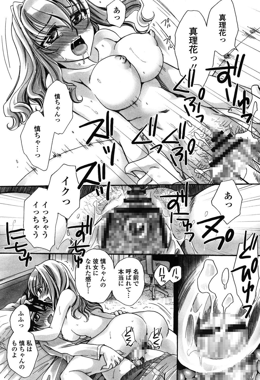 [天月るり] 弟ちゃん狂想曲 [DL版]