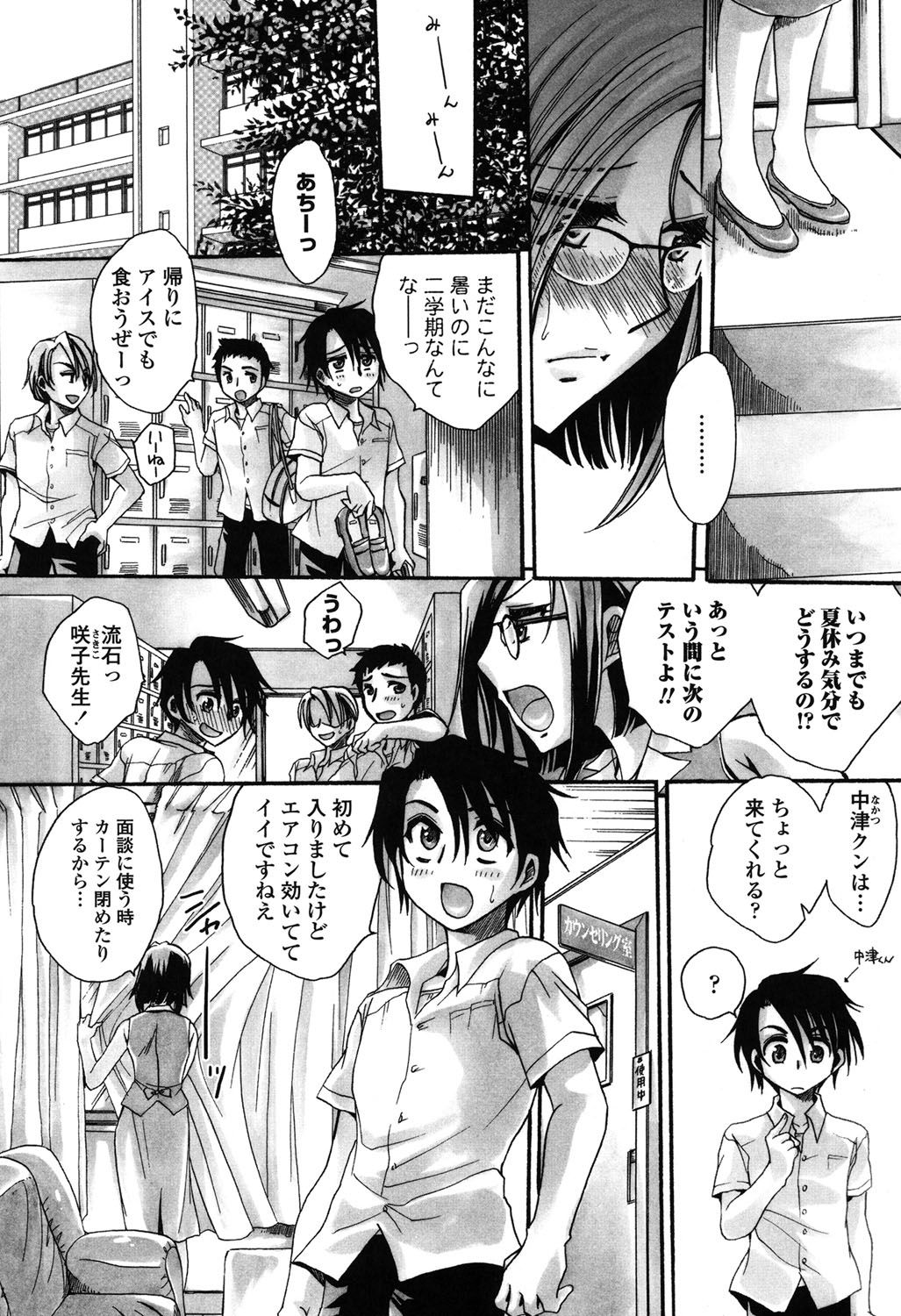 [天月るり] 弟ちゃん狂想曲 [DL版]