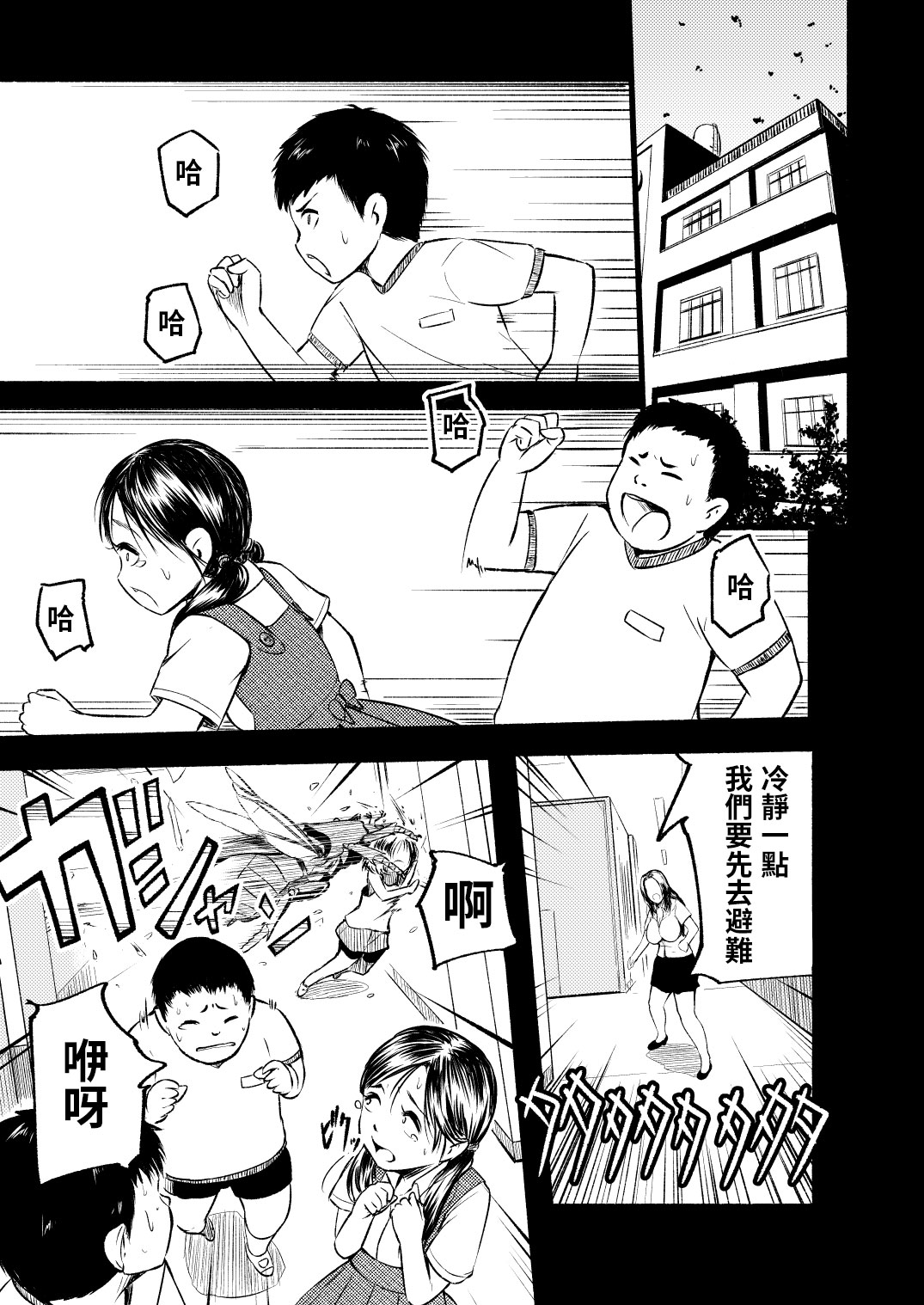 [Ryona's Station (YOSHITORA)] Brain Eater 4 [中国翻訳] [DL版]