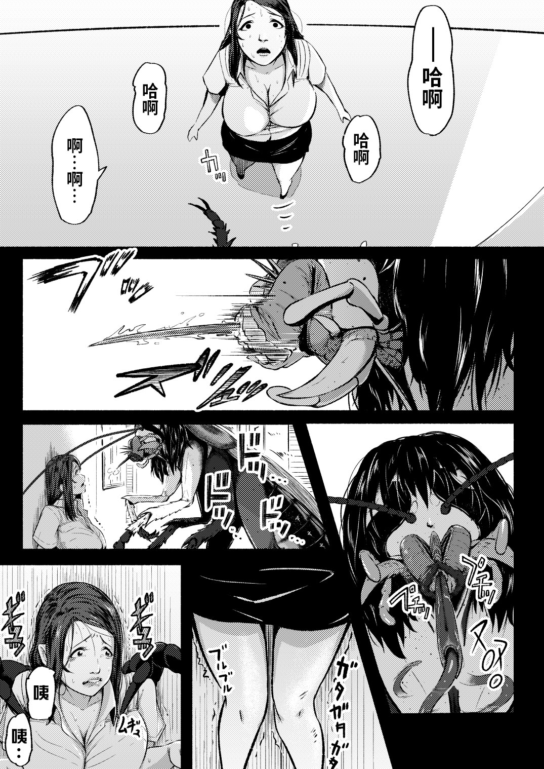 [Ryona's Station (YOSHITORA)] Brain Eater 4 [中国翻訳] [DL版]