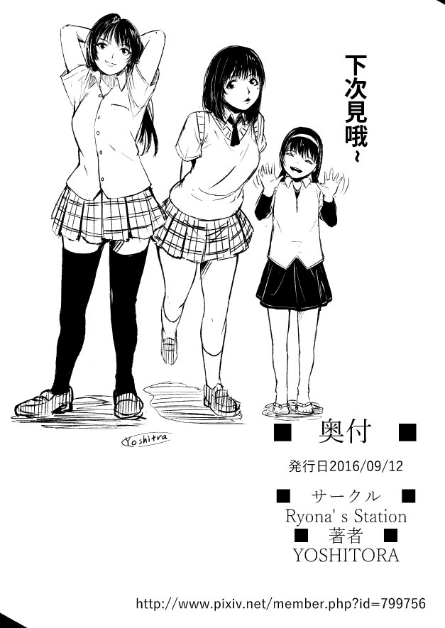 [Ryona's Station (YOSHITORA)] Brain Eater 4 [中国翻訳] [DL版]