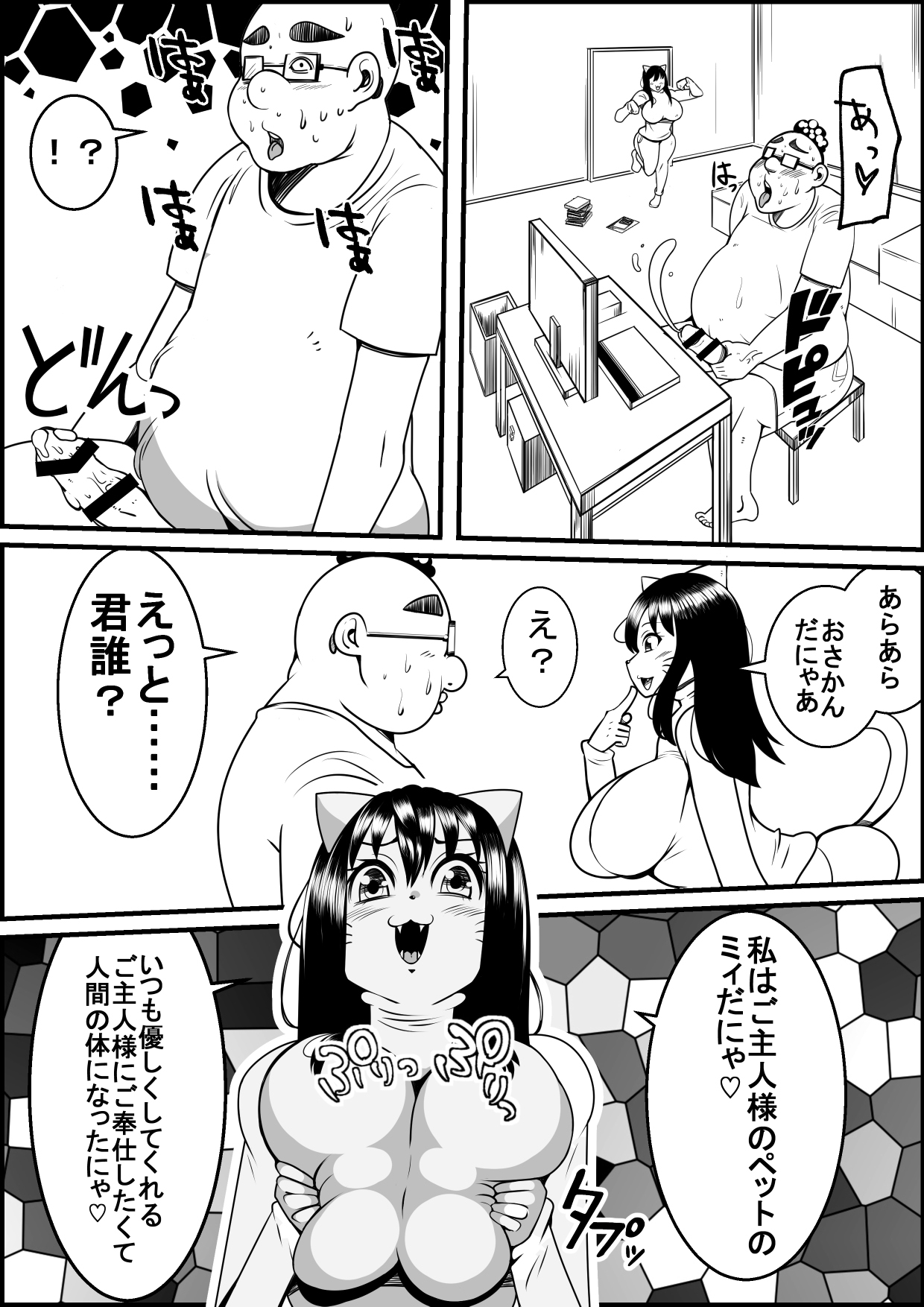 [ネコロンドル (時計)] 飼い猫がある日美女になったら