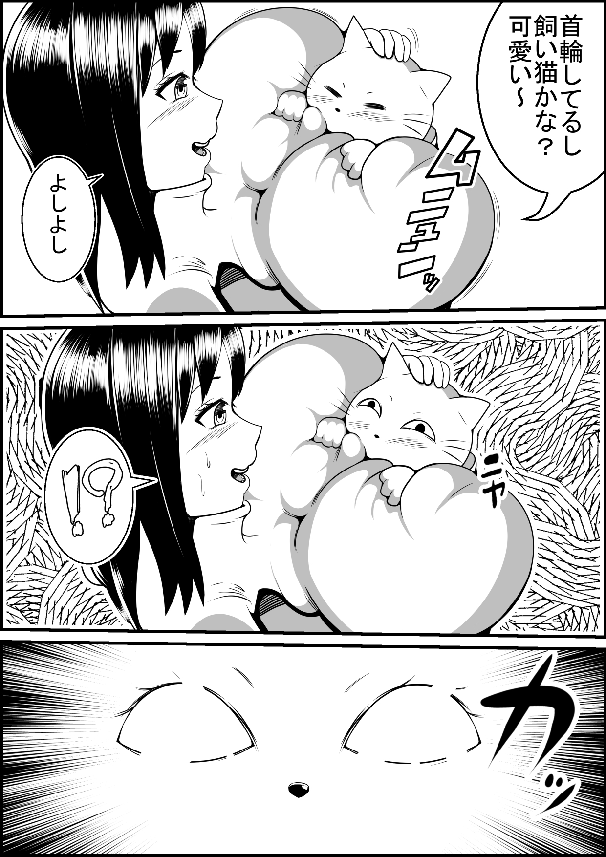 [ネコロンドル (時計)] 飼い猫がある日美女になったら