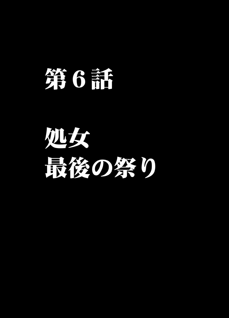 [クリムゾン (クリムゾン)] 1年間痴漢され続けた女ー後編ー