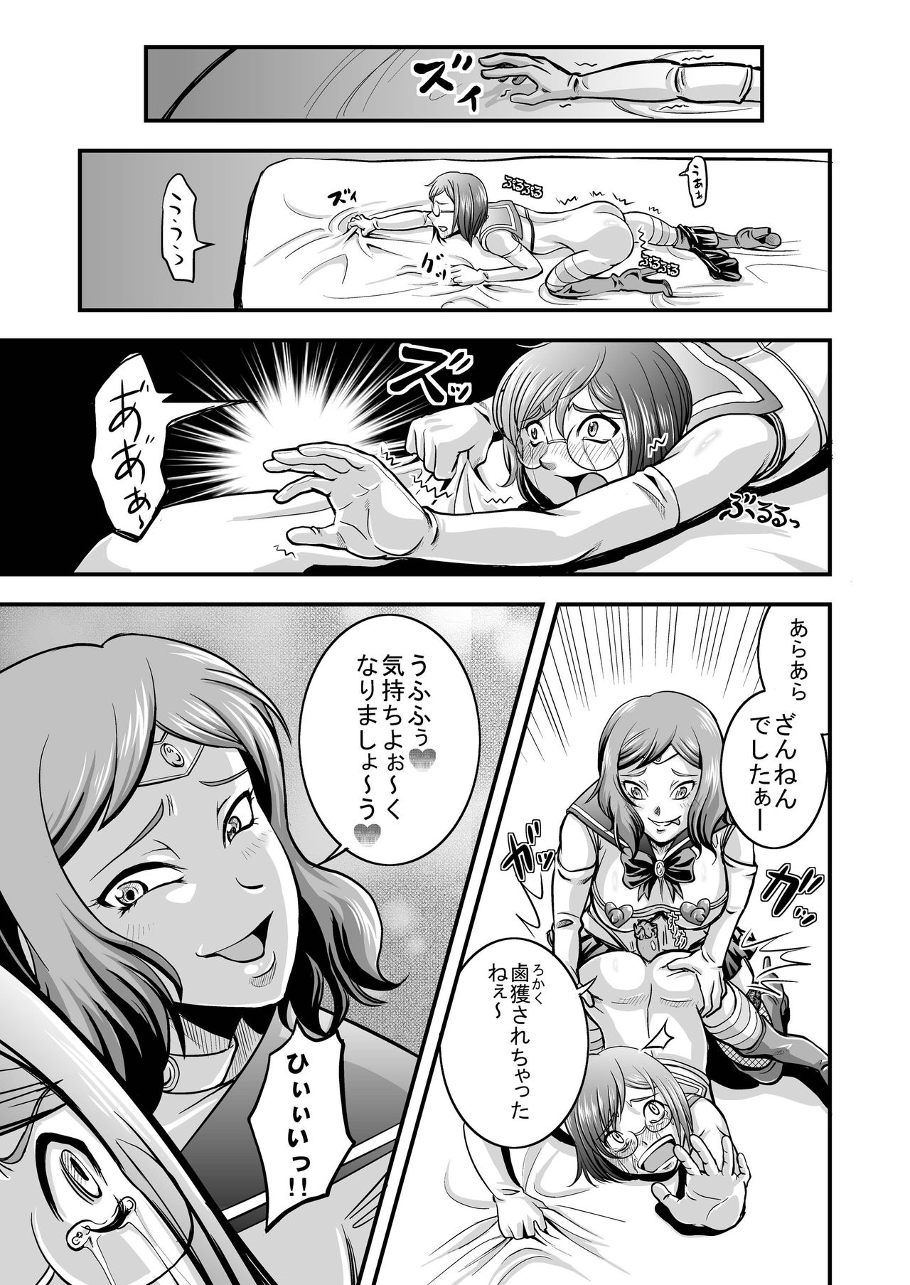 [偽朴堂 (偽パクマンさん)] プラモ狂痴女 (ガンダムビルドファイターズ) [DL版]