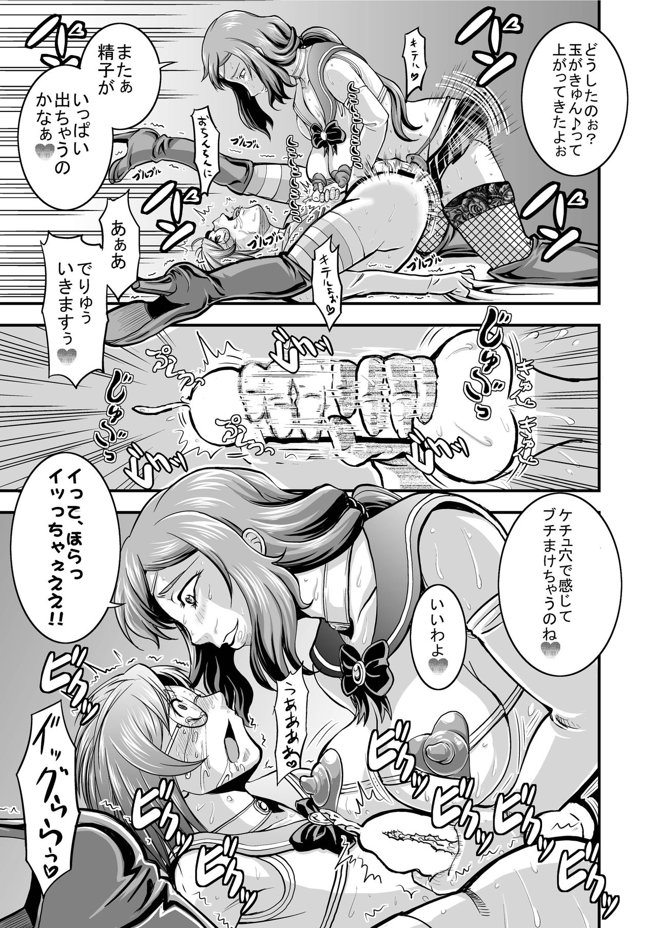 [偽朴堂 (偽パクマンさん)] プラモ狂痴女 (ガンダムビルドファイターズ) [DL版]