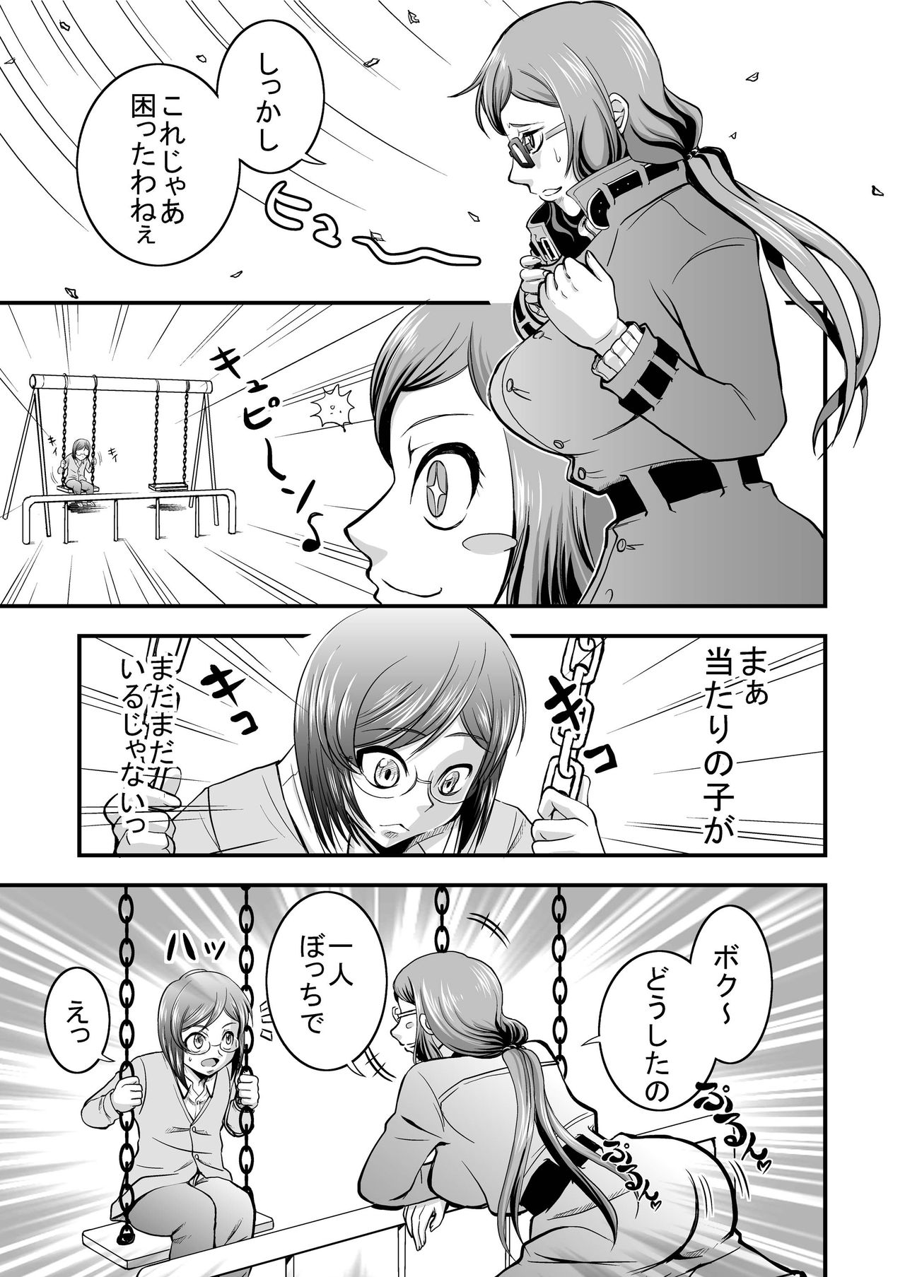 [偽朴堂 (偽パクマンさん)] プラモ狂痴女 (ガンダムビルドファイターズ) [DL版]