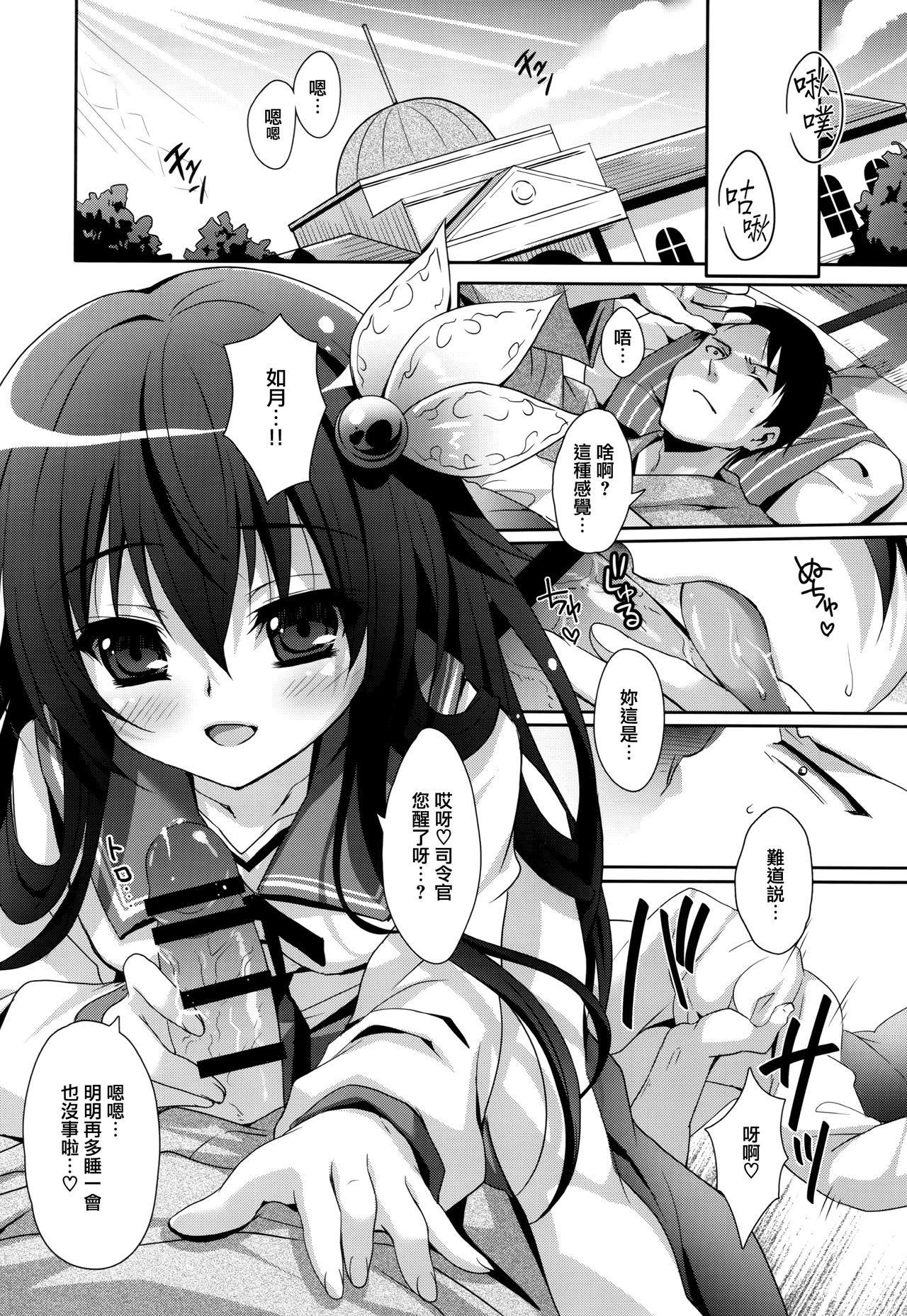 (C89) [回遊企画 (鈴井ナルミ)] 今日はもっといっしょにいさせて (艦隊これくしょん -艦これ-) [中国翻訳]