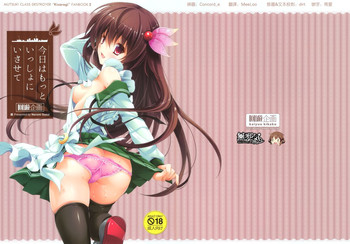 (C89) [回遊企画 (鈴井ナルミ)] 今日はもっといっしょにいさせて (艦隊これくしょん -艦これ-) [中国翻訳]