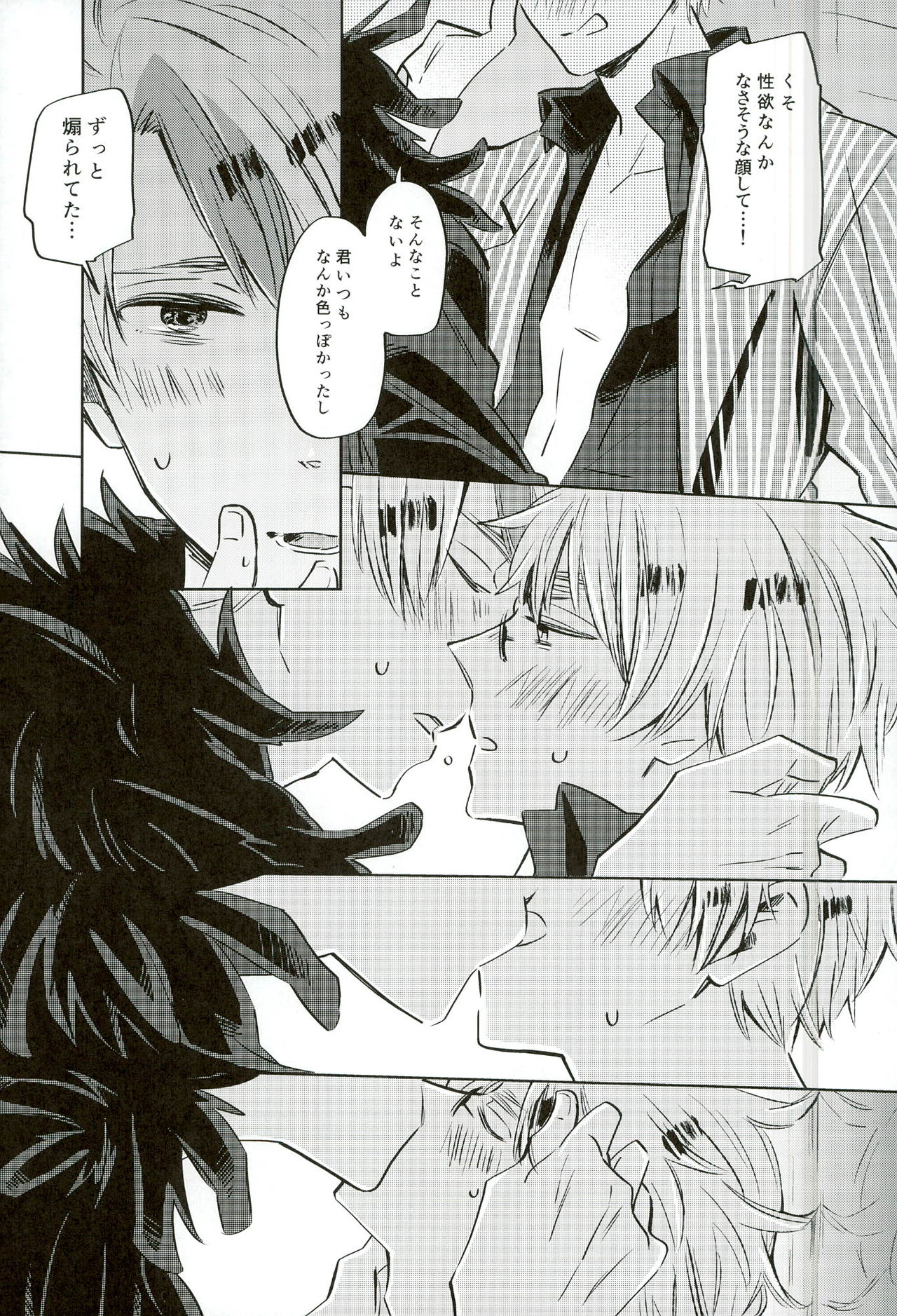 (ハンバーガーにフィッシュ&チップス8) [KOBOK (ももんが)] 雨上がりのスリップアウト (Axis Powers ヘタリア)