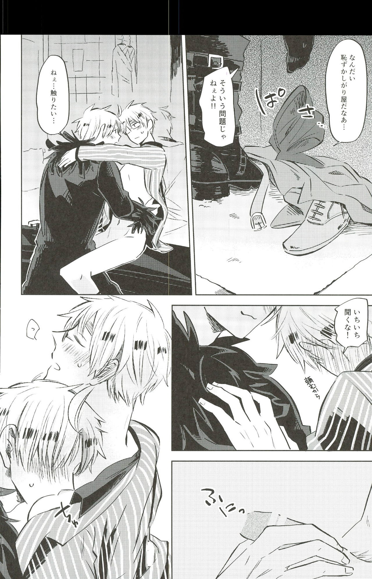 (ハンバーガーにフィッシュ&チップス8) [KOBOK (ももんが)] 雨上がりのスリップアウト (Axis Powers ヘタリア)