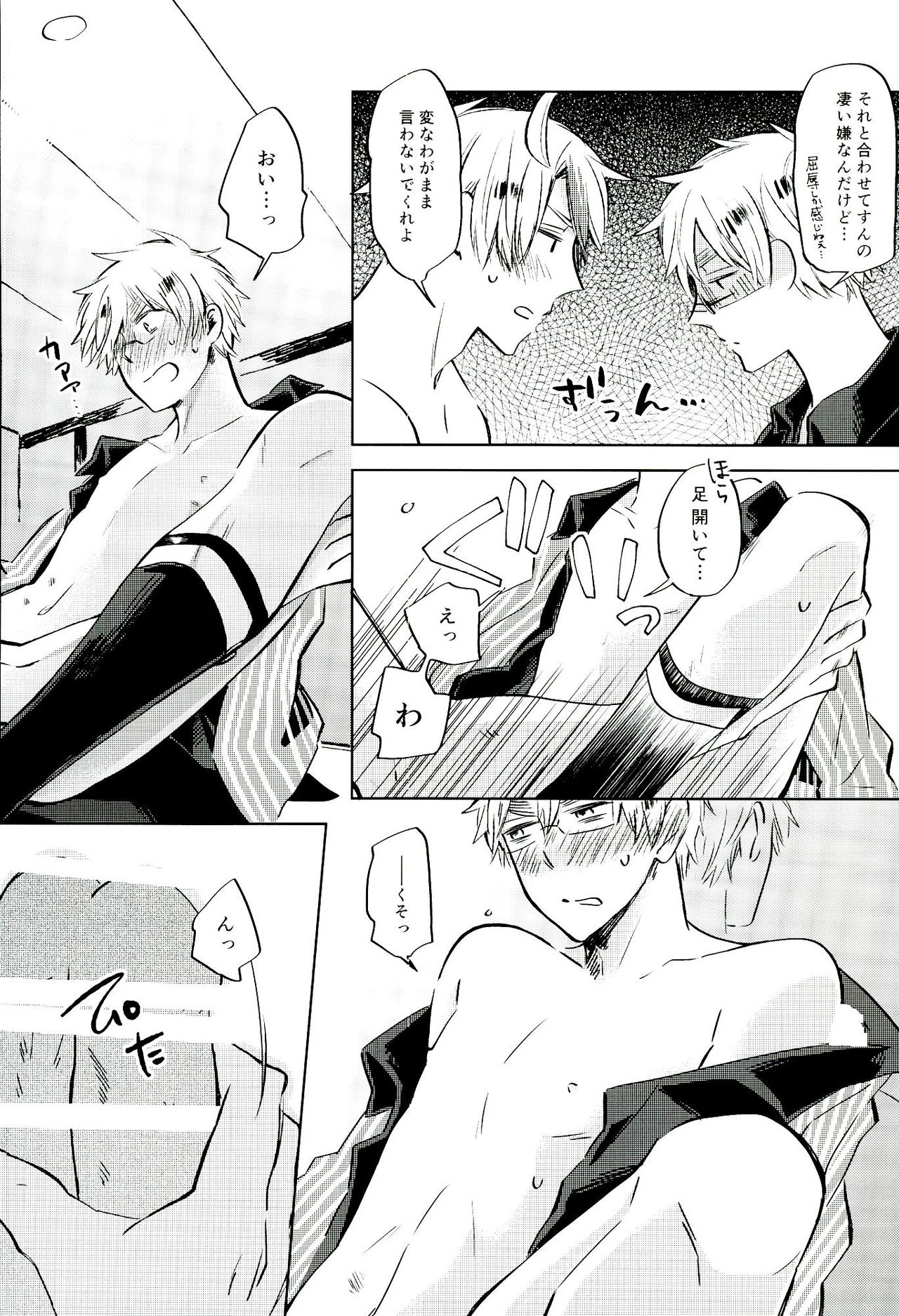 (ハンバーガーにフィッシュ&チップス8) [KOBOK (ももんが)] 雨上がりのスリップアウト (Axis Powers ヘタリア)