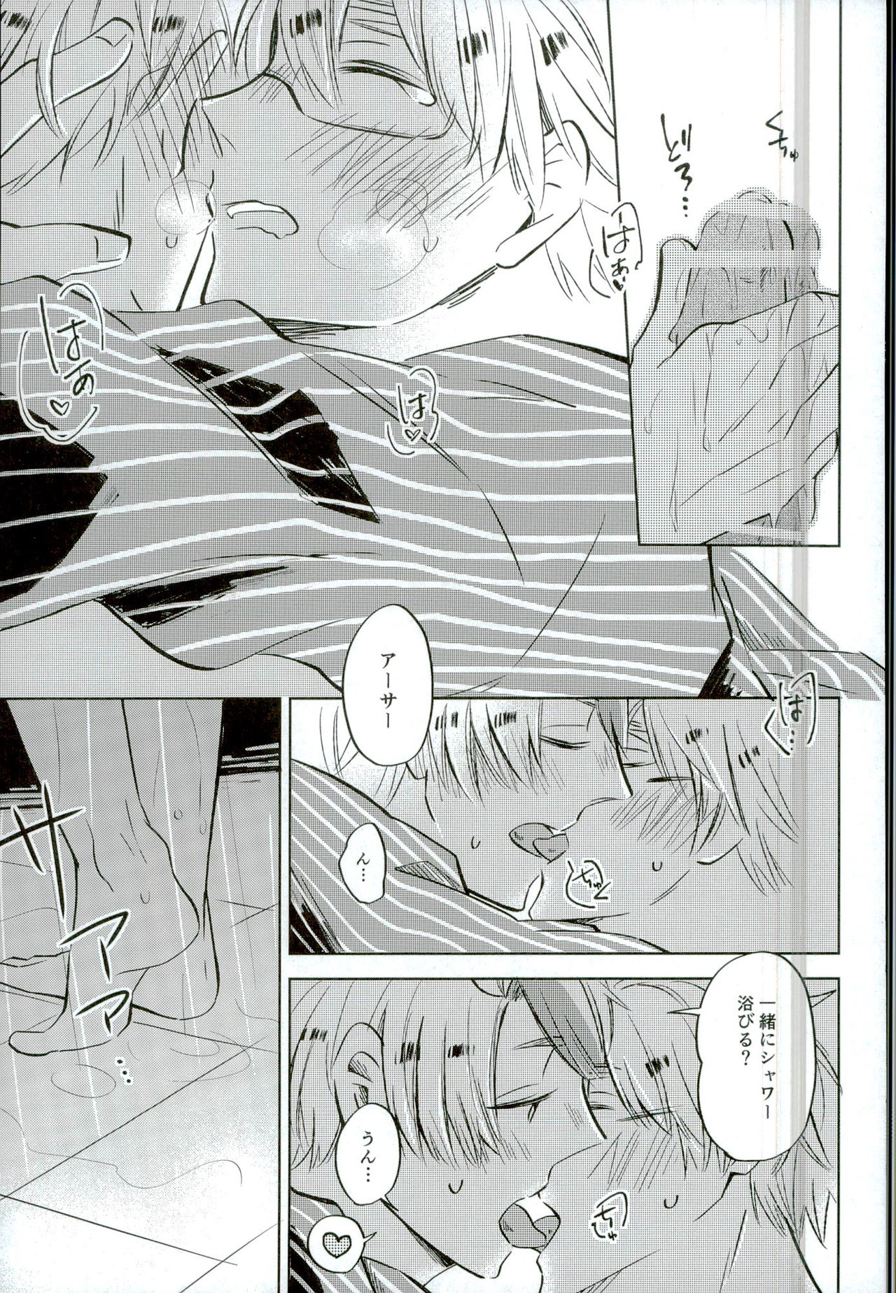 (ハンバーガーにフィッシュ&チップス8) [KOBOK (ももんが)] 雨上がりのスリップアウト (Axis Powers ヘタリア)