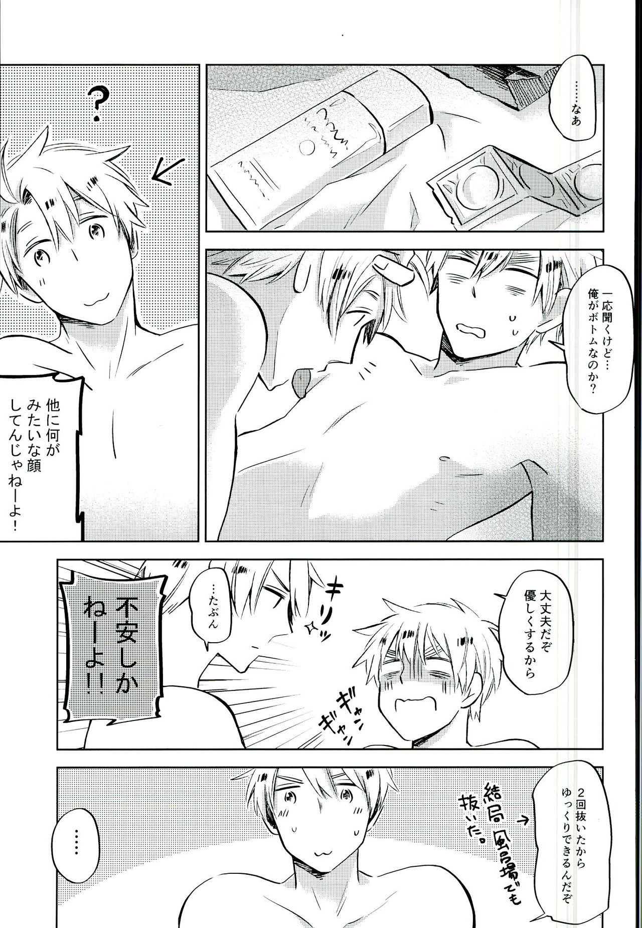 (ハンバーガーにフィッシュ&チップス8) [KOBOK (ももんが)] 雨上がりのスリップアウト (Axis Powers ヘタリア)