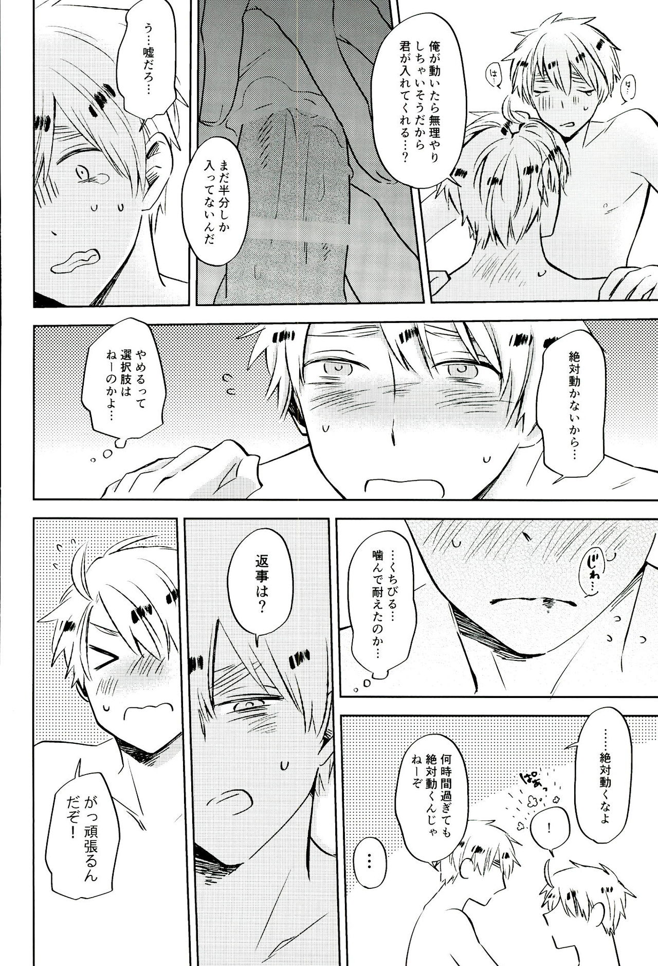 (ハンバーガーにフィッシュ&チップス8) [KOBOK (ももんが)] 雨上がりのスリップアウト (Axis Powers ヘタリア)