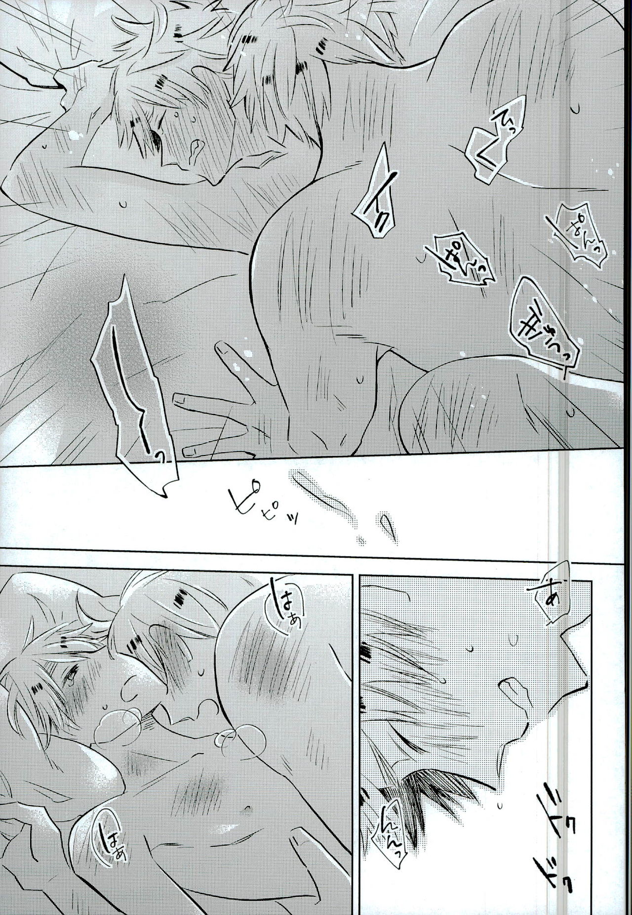 (ハンバーガーにフィッシュ&チップス8) [KOBOK (ももんが)] 雨上がりのスリップアウト (Axis Powers ヘタリア)