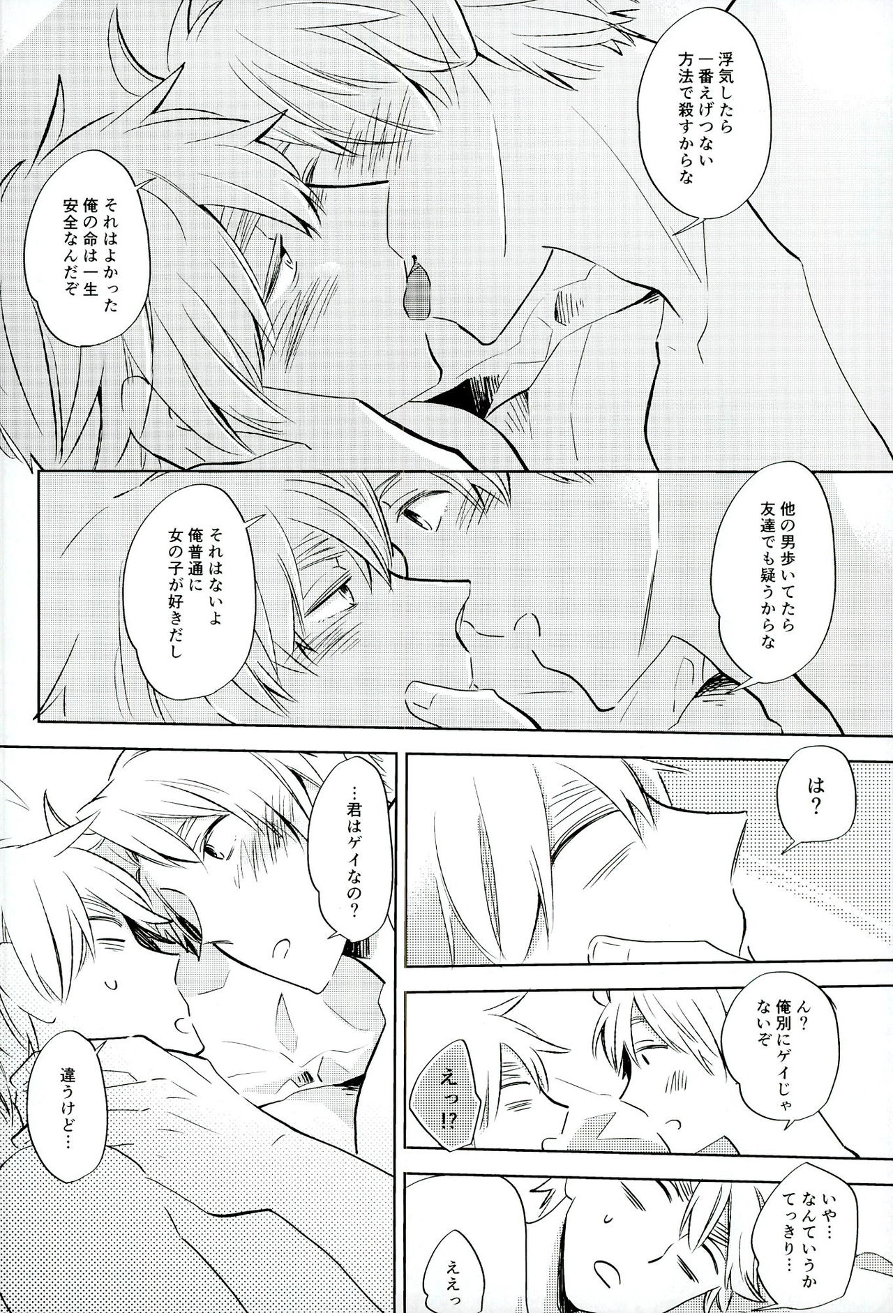 (ハンバーガーにフィッシュ&チップス8) [KOBOK (ももんが)] 雨上がりのスリップアウト (Axis Powers ヘタリア)