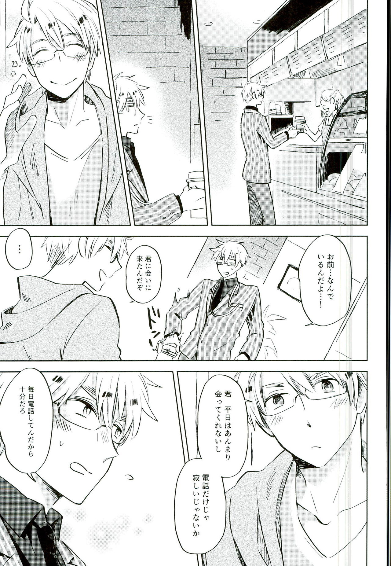 (ハンバーガーにフィッシュ&チップス8) [KOBOK (ももんが)] 雨上がりのスリップアウト (Axis Powers ヘタリア)