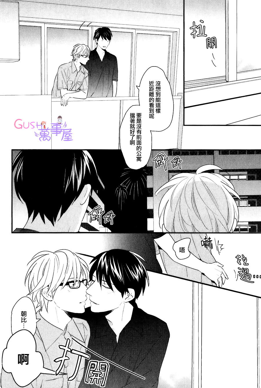 [二ノ宫千佳] 我們兩個也應該