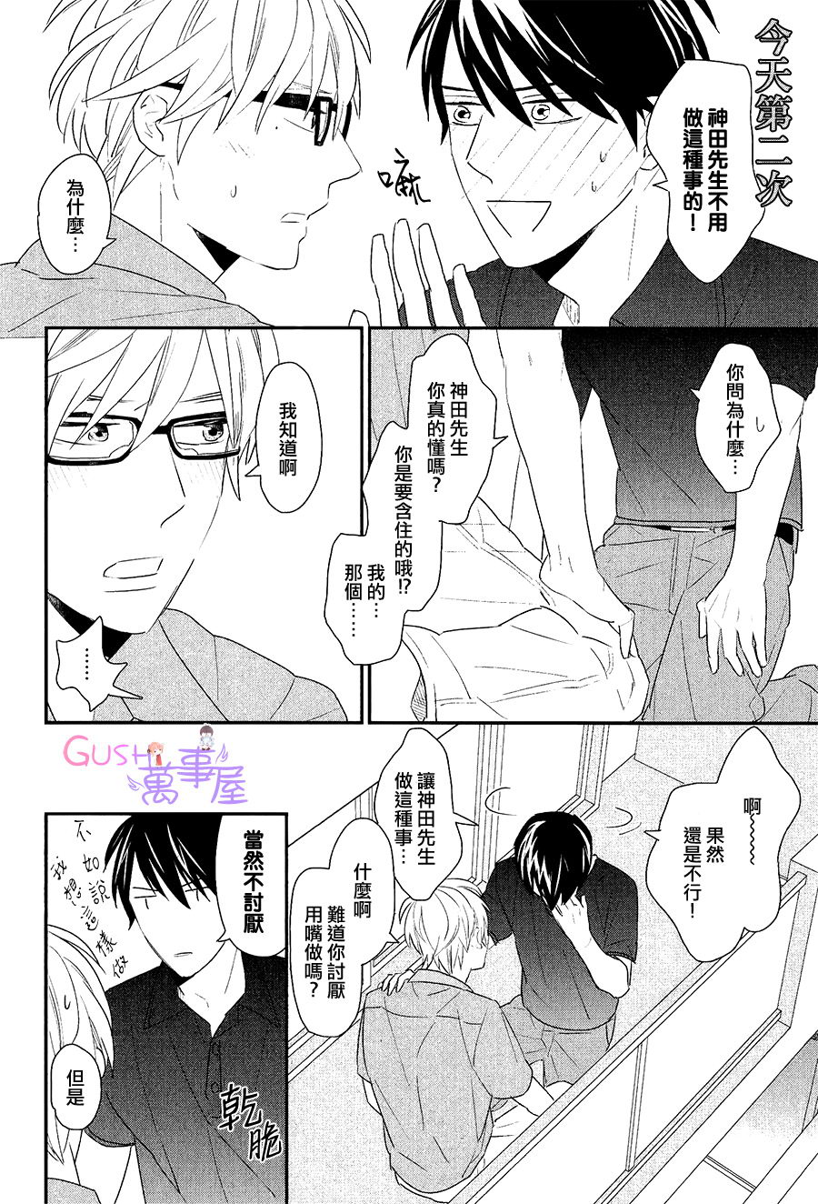 [二ノ宫千佳] 我們兩個也應該