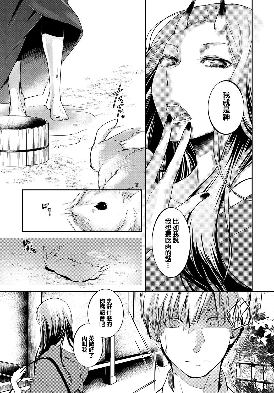 [比良坂冬] 或る人柱の記憶 (COMIC アンスリウム 2016年10月号) [中国翻訳] [DL版]