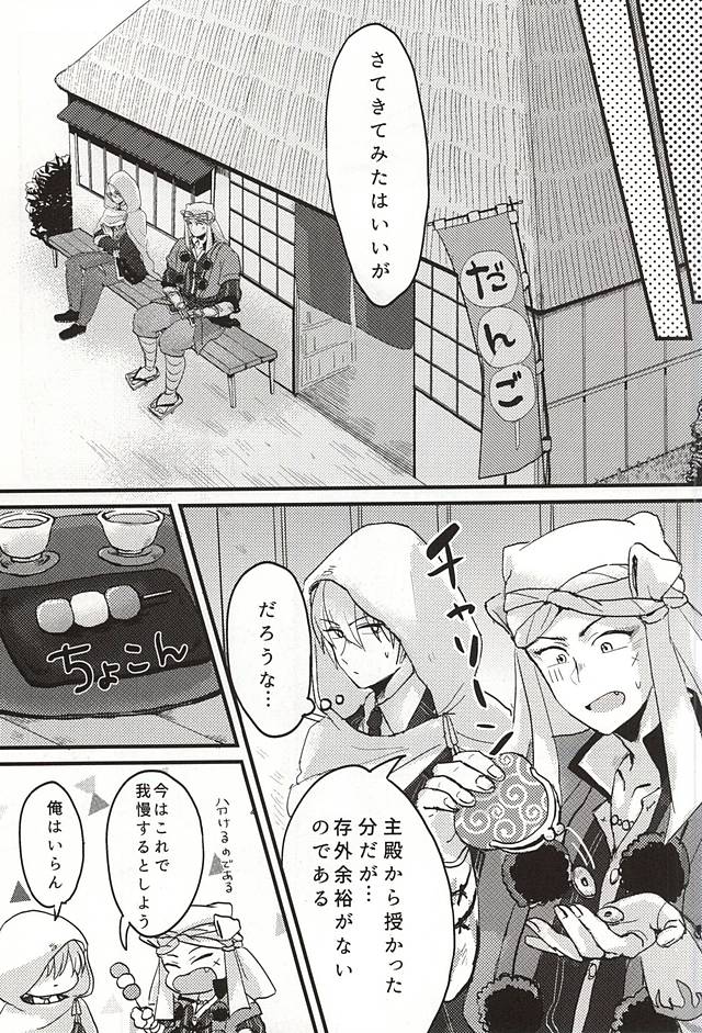 (閃華の刻2) [ごま茶 (なつ)] その気にさせないで (刀剣乱舞)