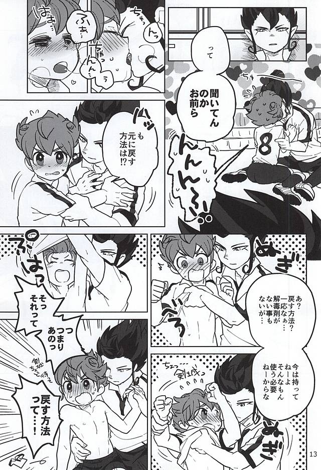 (LEVELCOMPLEX) [root7 (root7)] オレと剣城とにせ剣城 (イナズマイレブンGO)