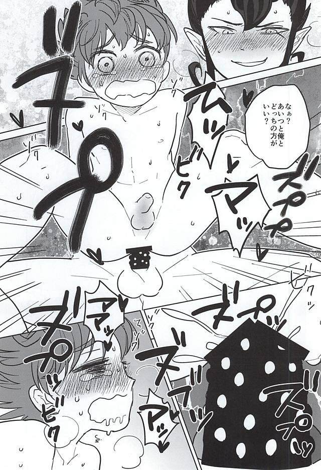 (LEVELCOMPLEX) [root7 (root7)] オレと剣城とにせ剣城 (イナズマイレブンGO)