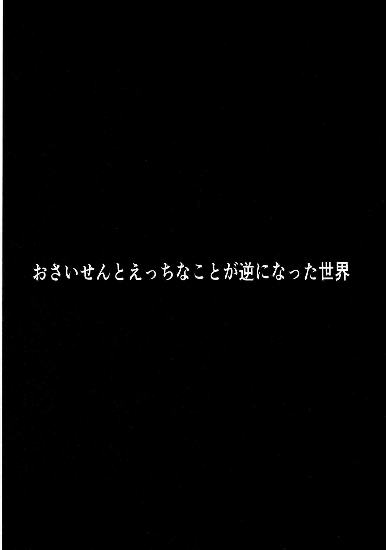 (C86) [八ツ神料理店 (八ツ神店長)] Hで喜ぶ霊夢ちゃん (東方Project)