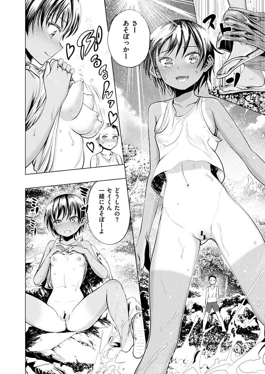 コミックゼロス #46 [DL版]