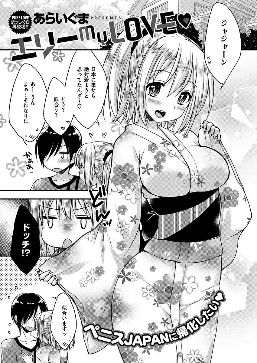 コミックゼロス #46 [DL版]