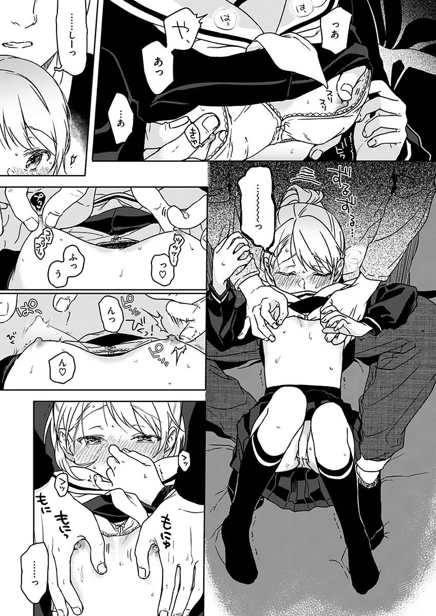 コミックゼロス #46 [DL版]