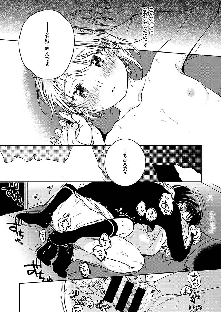 コミックゼロス #46 [DL版]