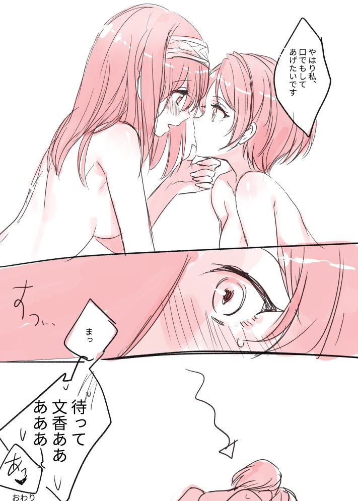 Love_Live_Yuri