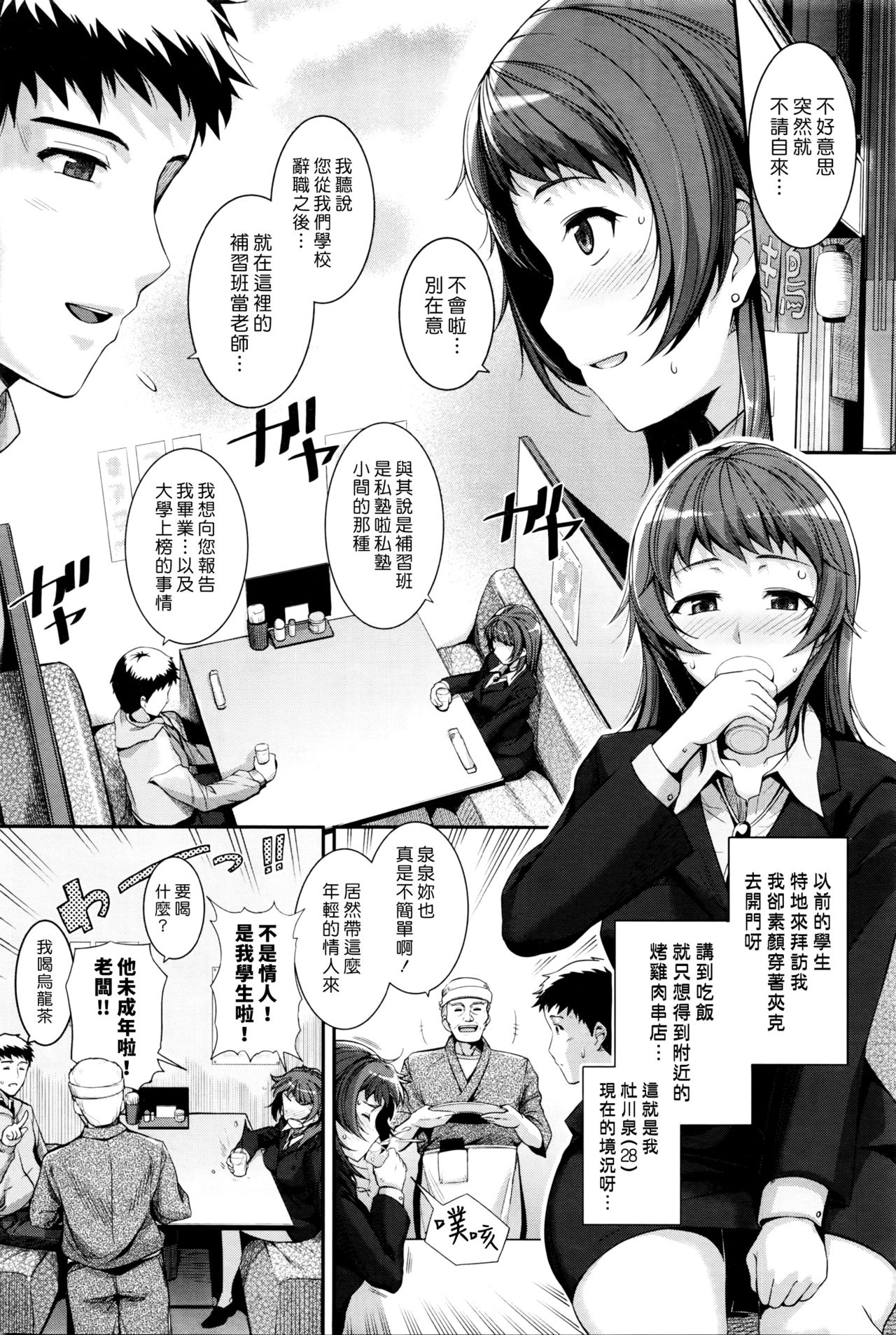 [はるきち] 二人の距離 (COMIC BAVEL 2016年5月号) [中国翻訳]