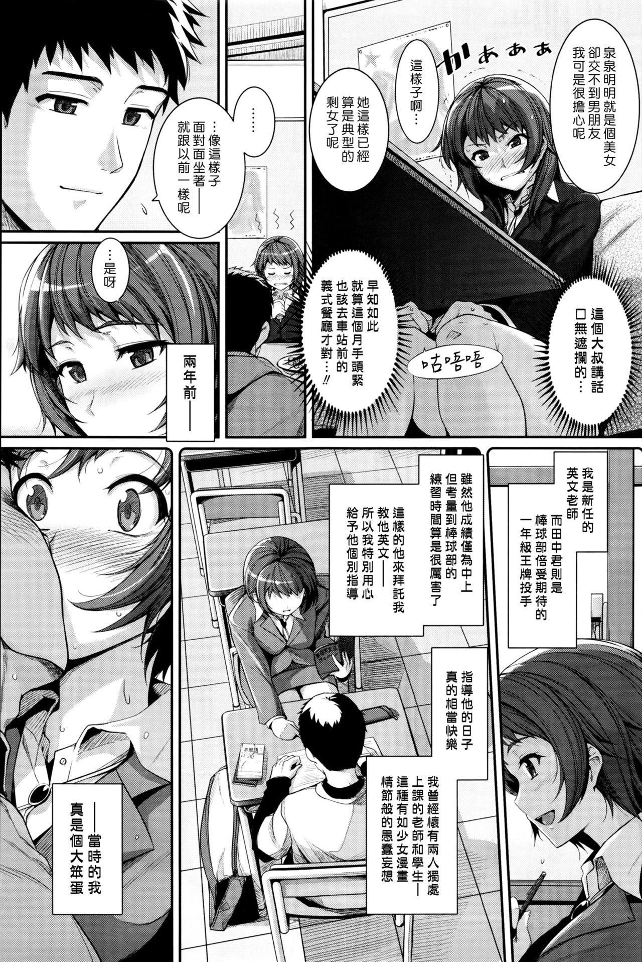 [はるきち] 二人の距離 (COMIC BAVEL 2016年5月号) [中国翻訳]