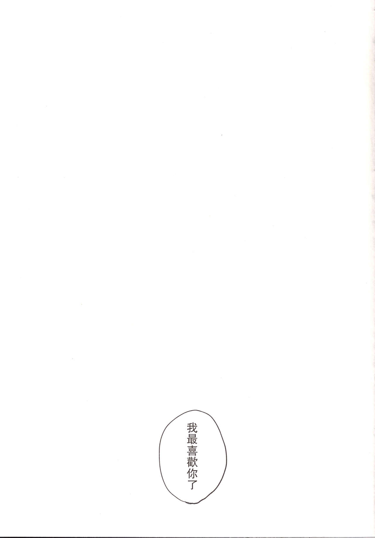 [100円外務省 (みりの)] すわ姉ちゃん甘えさせ…わっ!?すわしょた番外編5 (東方Project) [中国翻訳] [DL版]