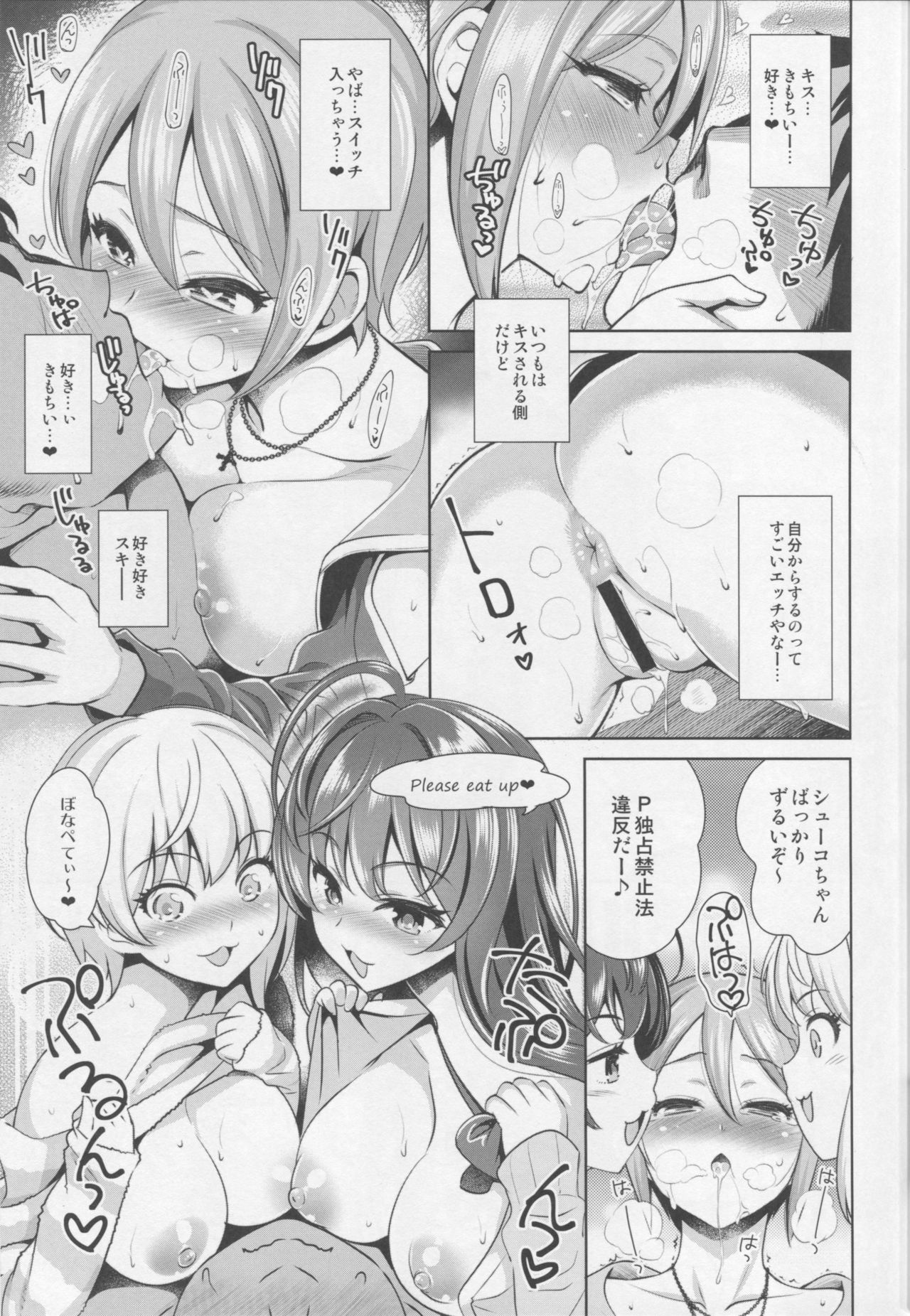 (C90) [ゴロメンツ (ヤスイリオスケ)] 誘惑テロル (アイドルマスター シンデレラガールズ)