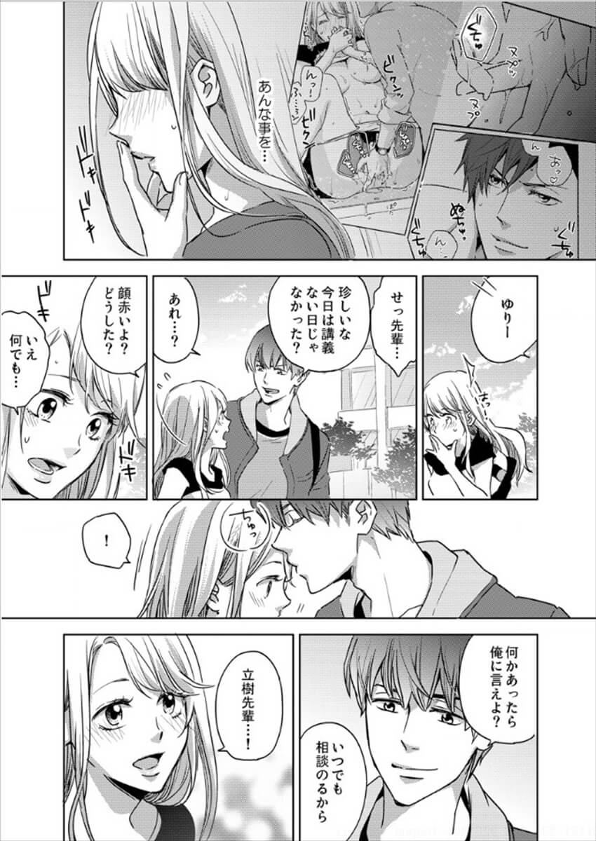 [七緒リヲン×oinari] 白衣のケダモノ～先生の指で感じちゃう～