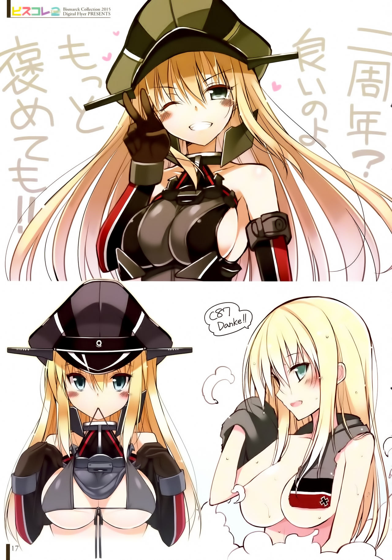 (C89) [Digital Flyer (大田優一)] ビスコレzwei -Bismarck Collection 2015- (艦隊これくしょん -艦これ-)