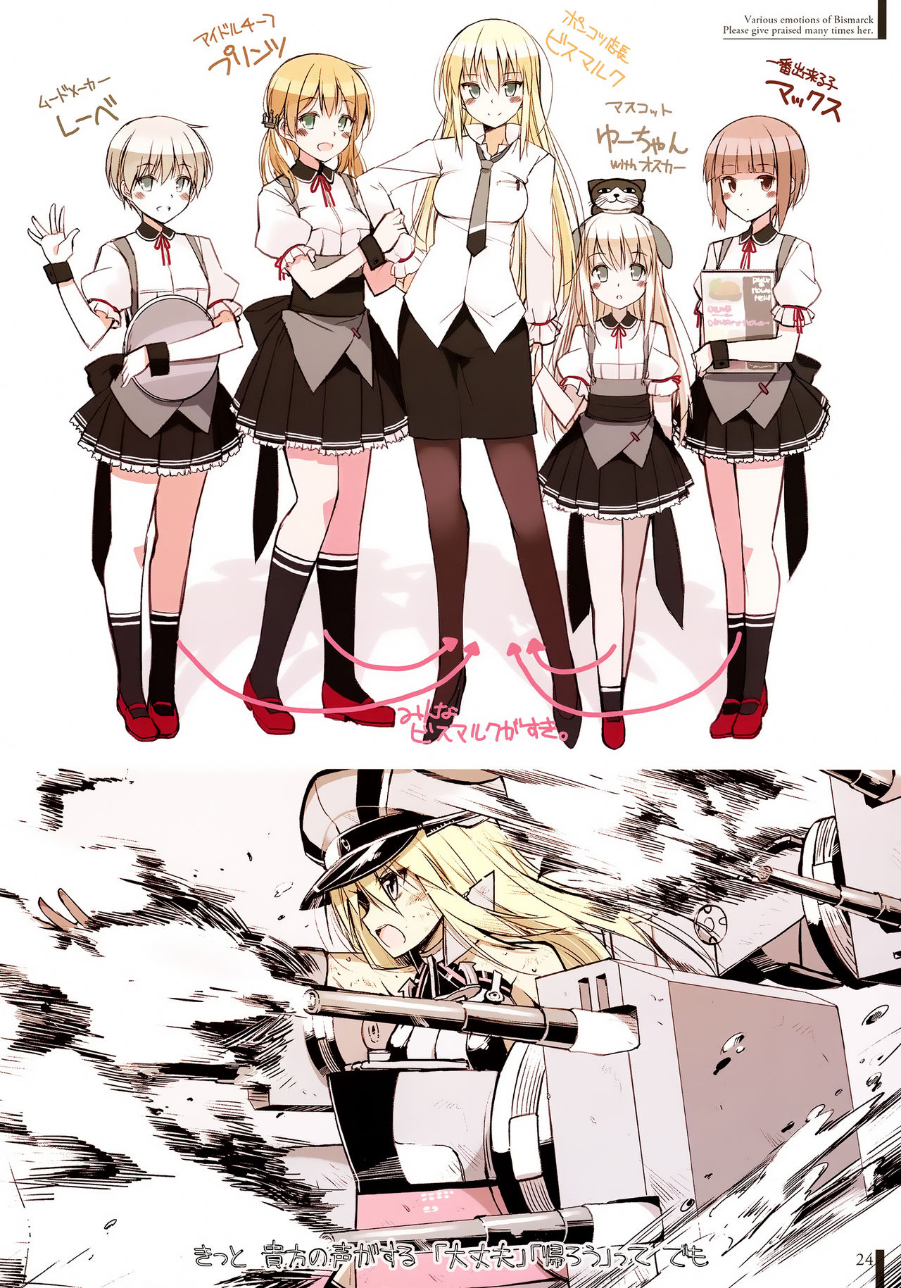 (C89) [Digital Flyer (大田優一)] ビスコレzwei -Bismarck Collection 2015- (艦隊これくしょん -艦これ-)