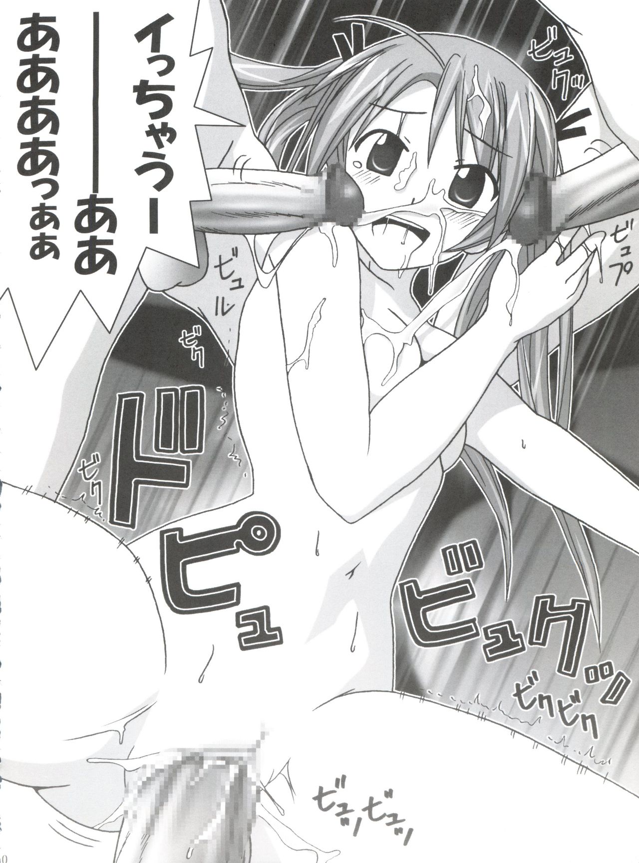 (C65) [GUST (ガストさん)] 裸のアスナ 2α (魔法先生ネギま！)