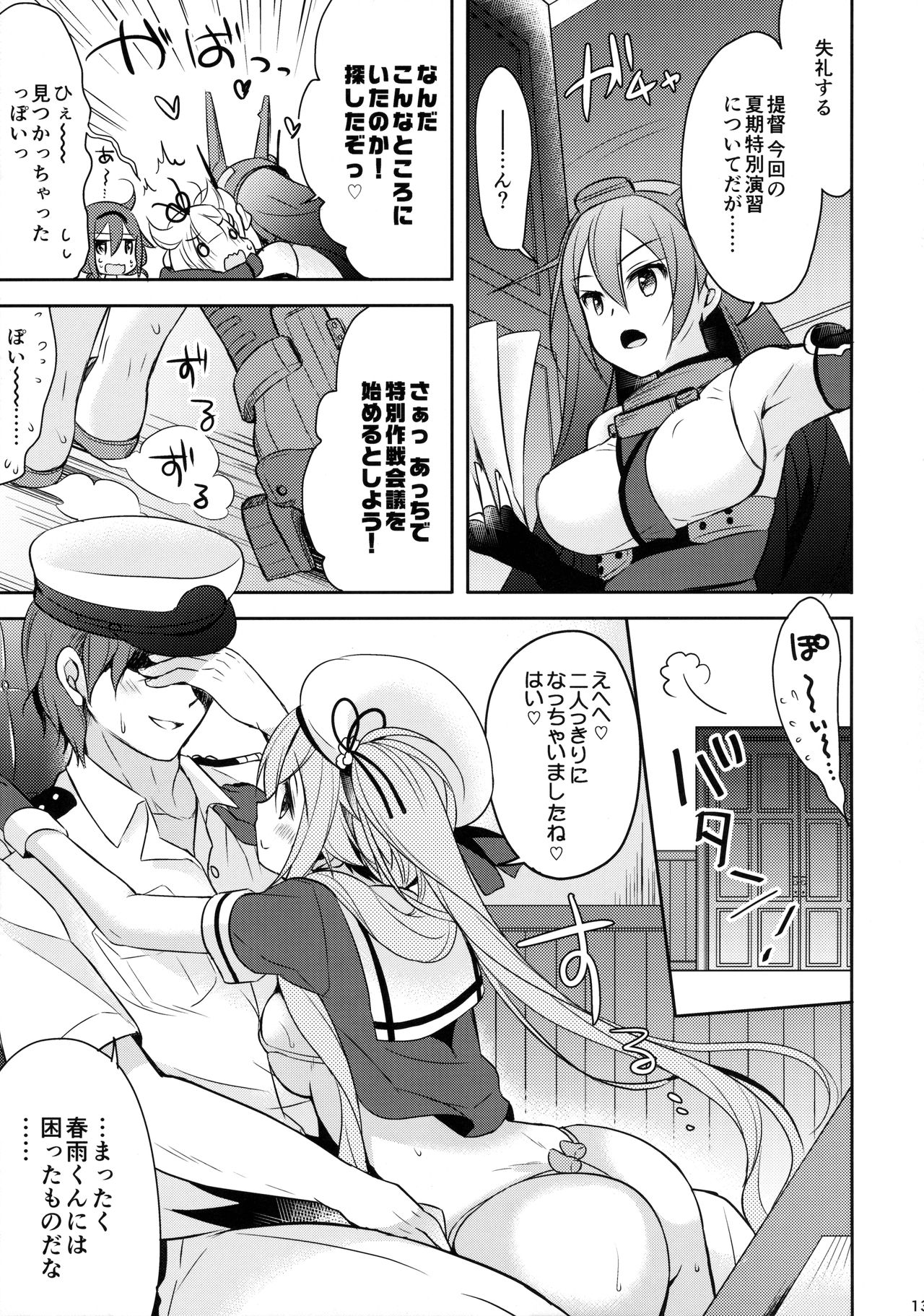 (C90) [Apple Water (りんご水)] 他のコなんて見ないでくださいっ! (艦隊これくしょん -艦これ-)