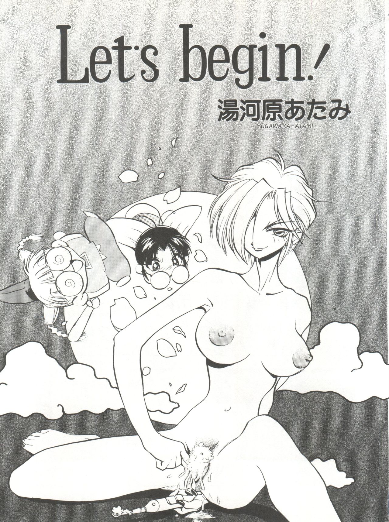 (C55) [こあ (湯河原あたみ)] 電撃犬王 DASH (よろず)